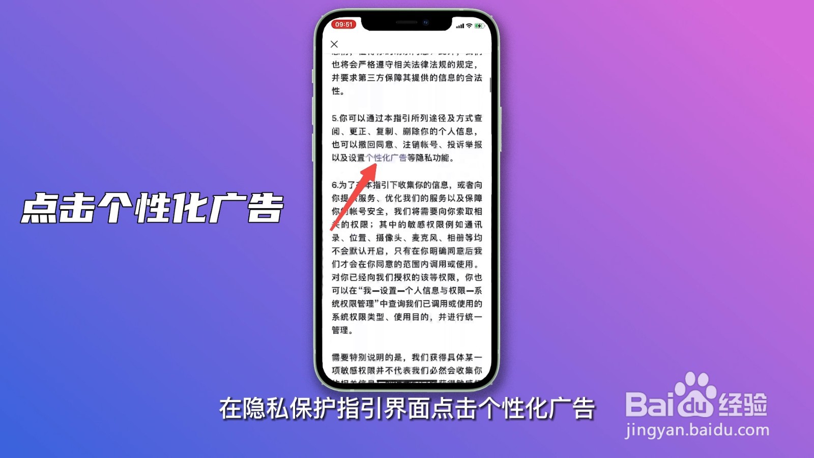 微信朋友圈怎么设置禁止广告