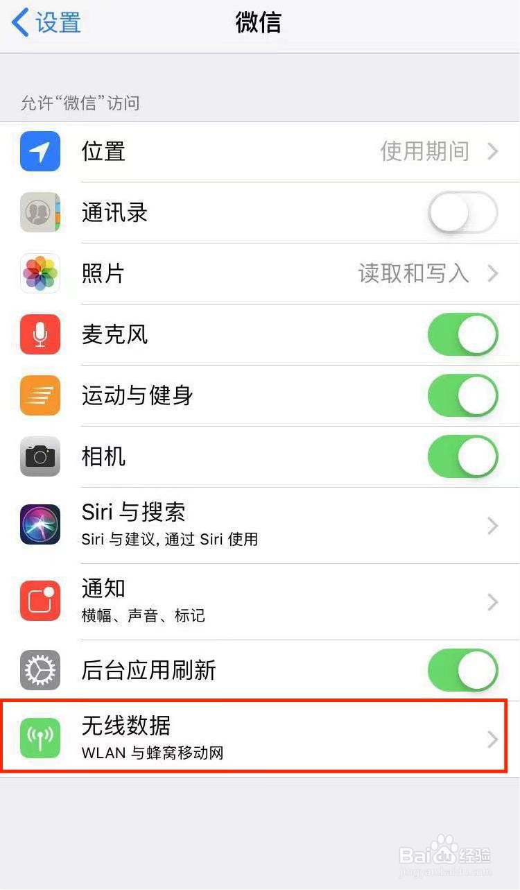 微信支付半天加载不出来