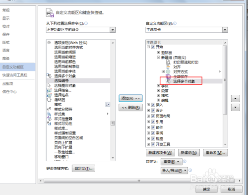 word怎么快速删除所有图片及所有对象?