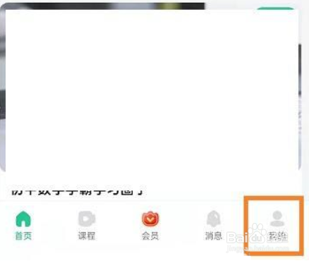 百度文库如何查看版本号