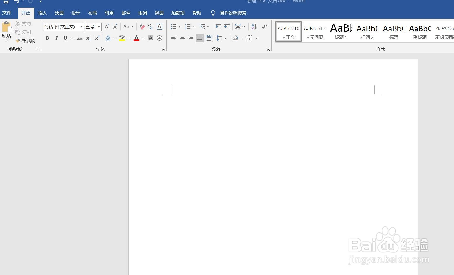 如何设置Word行距