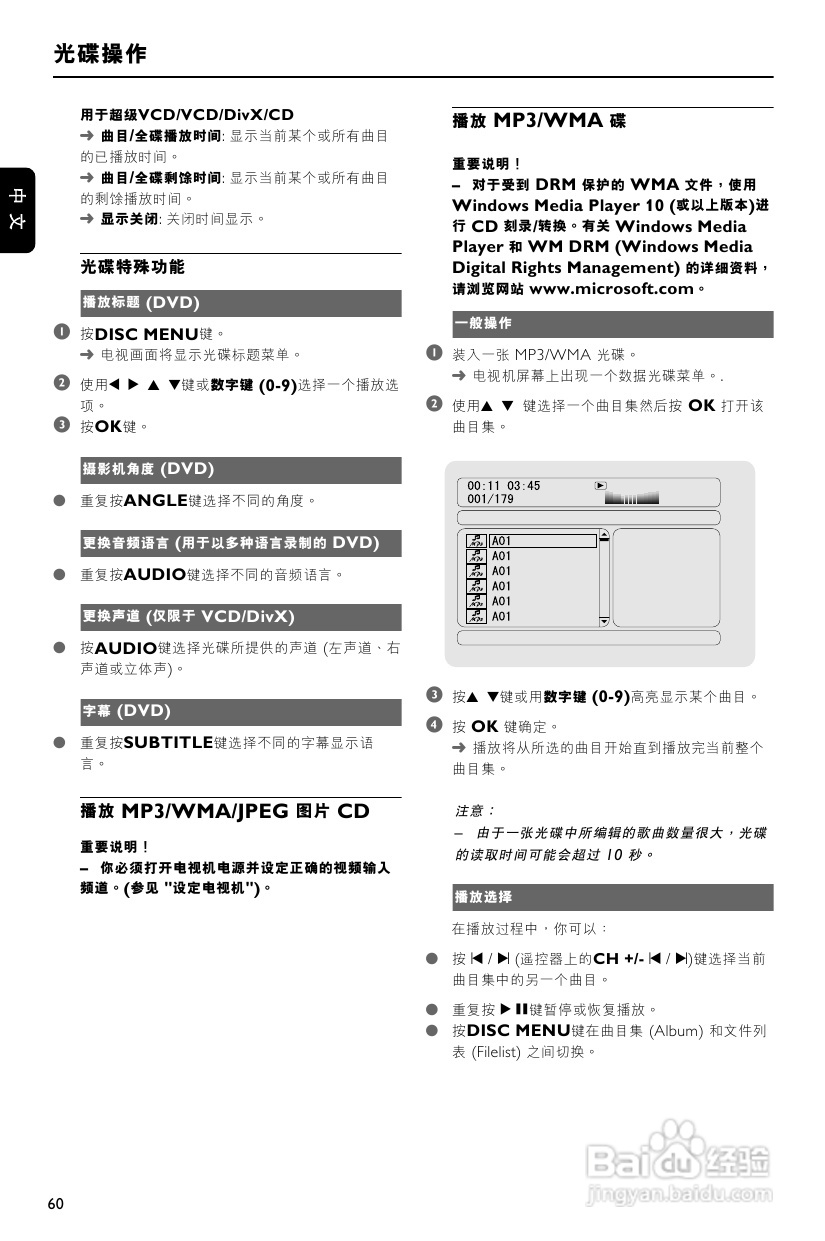 飞利浦MCD759/93 DVD微型影院使用说明书:[2]