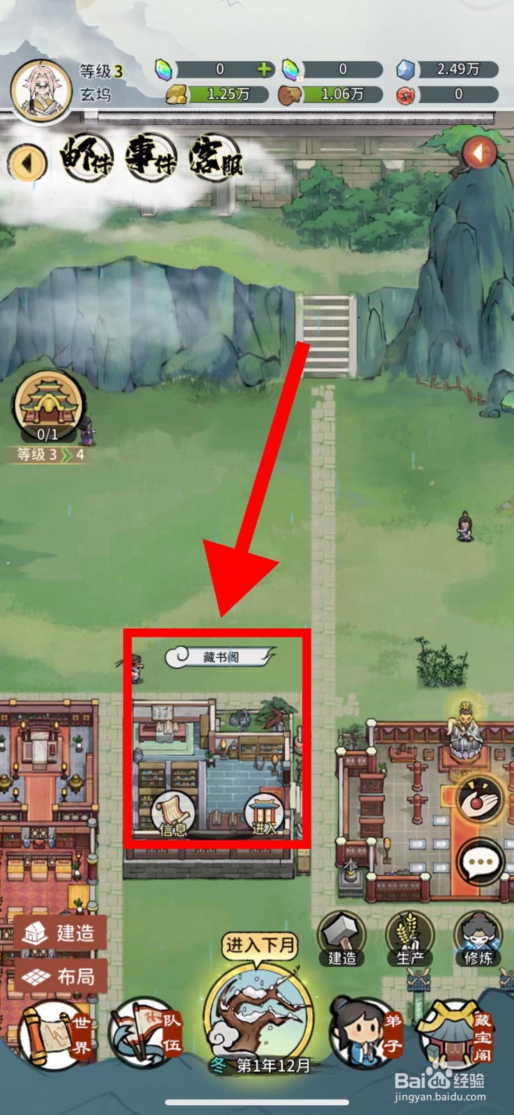 我的门派怎么获取连山困魔鼎