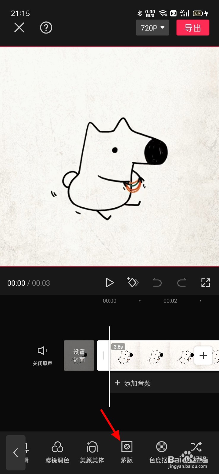 正方形怎么剪成圆形视频