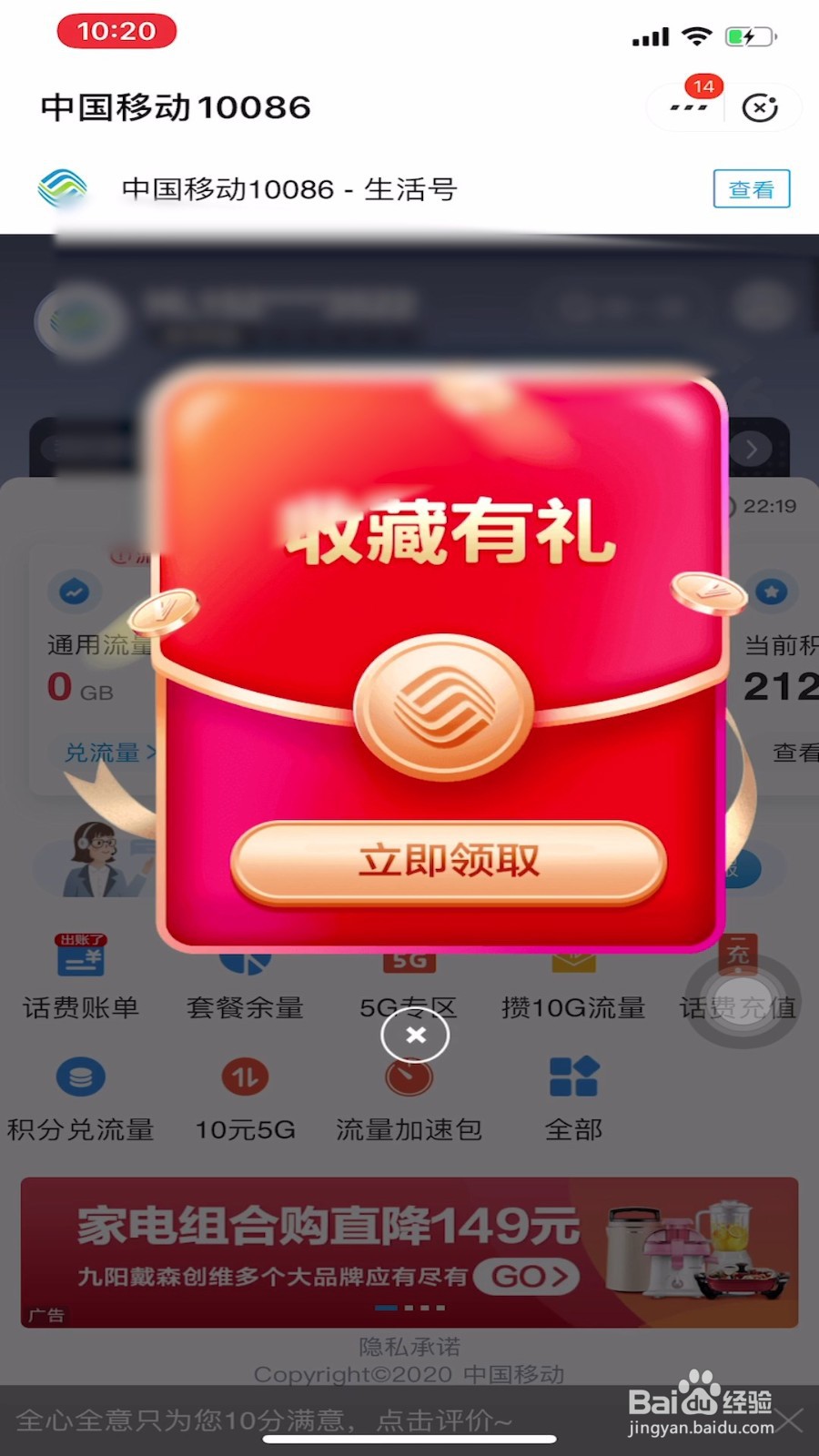支付宝如何查询套餐余量
