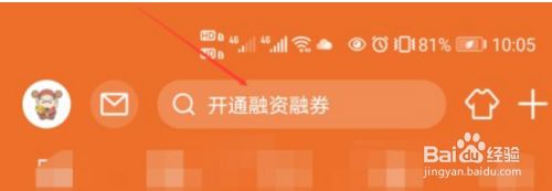 如何在东方财富软件上买股票