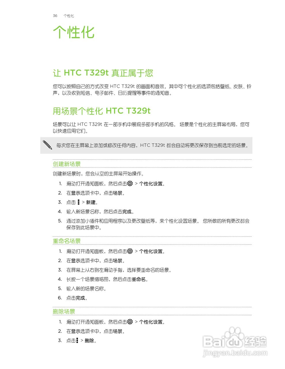多普达HTC T329t手机说明书:[4]