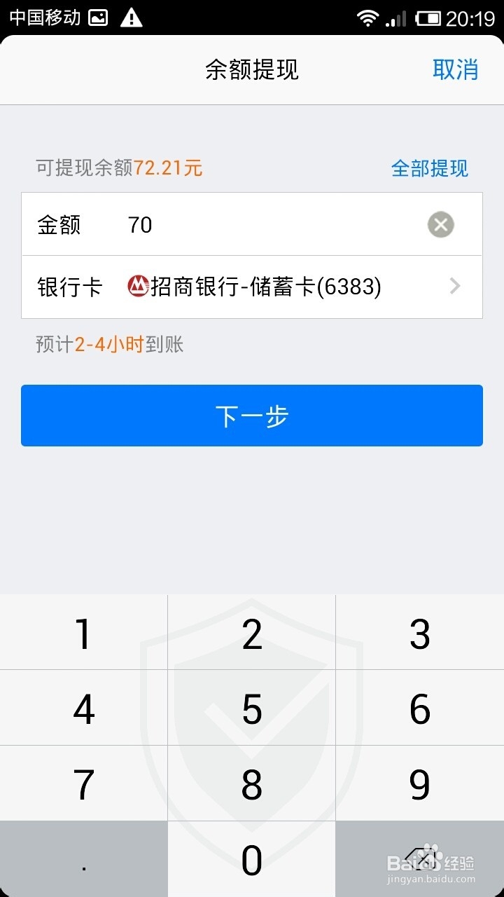 在手机上怎么查看QQ钱包余额,怎么提现