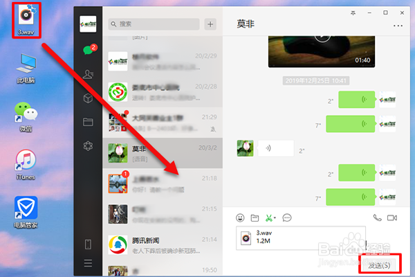 如何转发ViVO手机微信语音消息