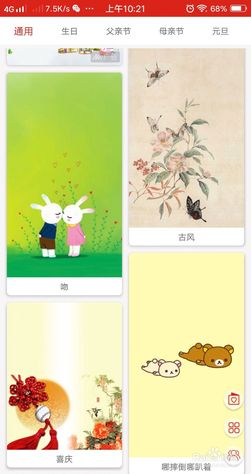 全力贺卡帮你杰作制作贺卡上的难题