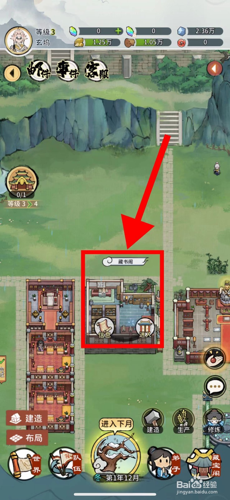 我的门派怎么激活霜精