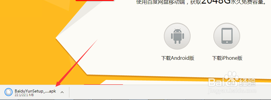 百度云怎么免费扩容/百度云盘如何扩容