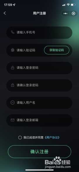 京福娃充电桩小程序注册使用方法