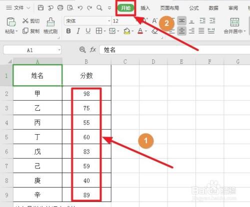 Excel如何快速找出低于平均分的数据?