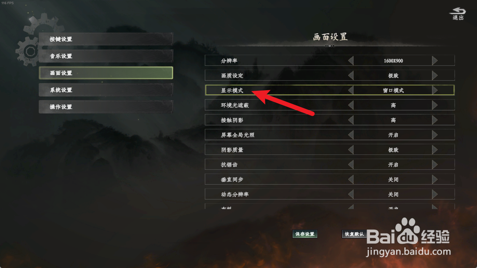 下一站江湖Ⅱ怎么开启窗口化模式