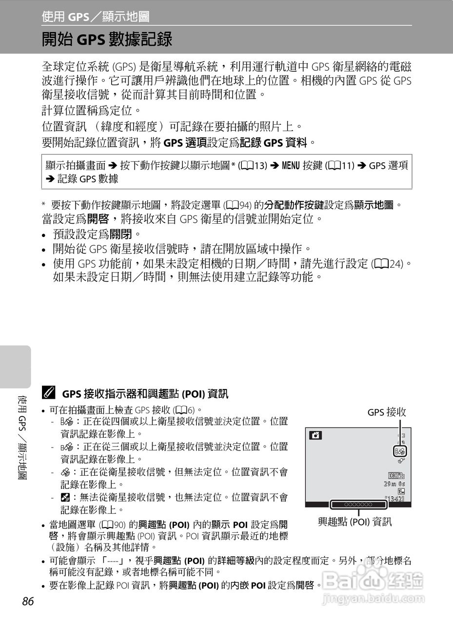 尼康COOLPIX AW100数码相机使用说明书:[11]