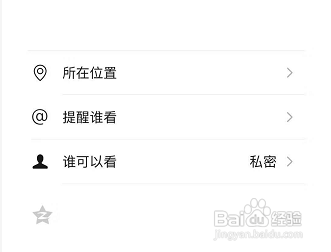 微信不配图片朋友圈怎么发文字