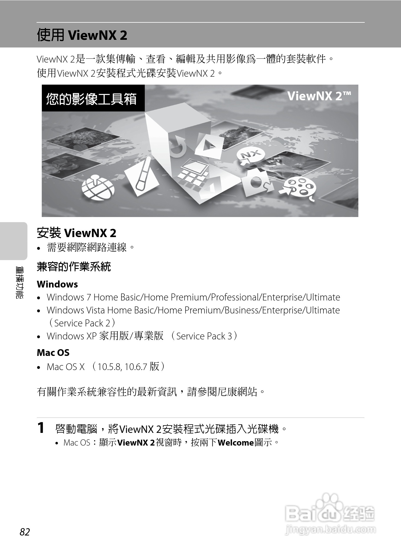 尼康COOLPIX S8200数码相机使用说明书:[10]