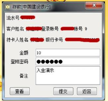宁夏汇银中国建设银行入金流程