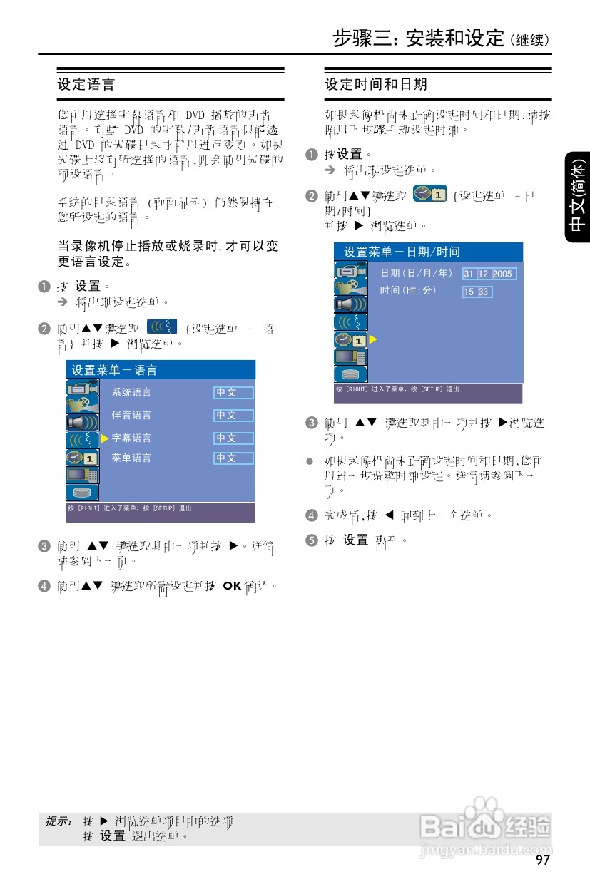 飞利浦DVDR3588H/93 DVD硬盘录像机使用说明书:[2]