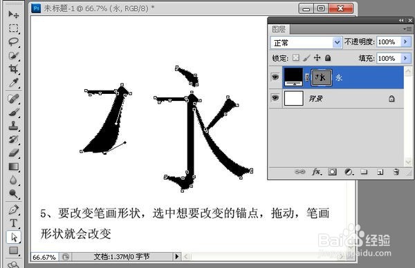 ps如何一段文字打散成多个图层