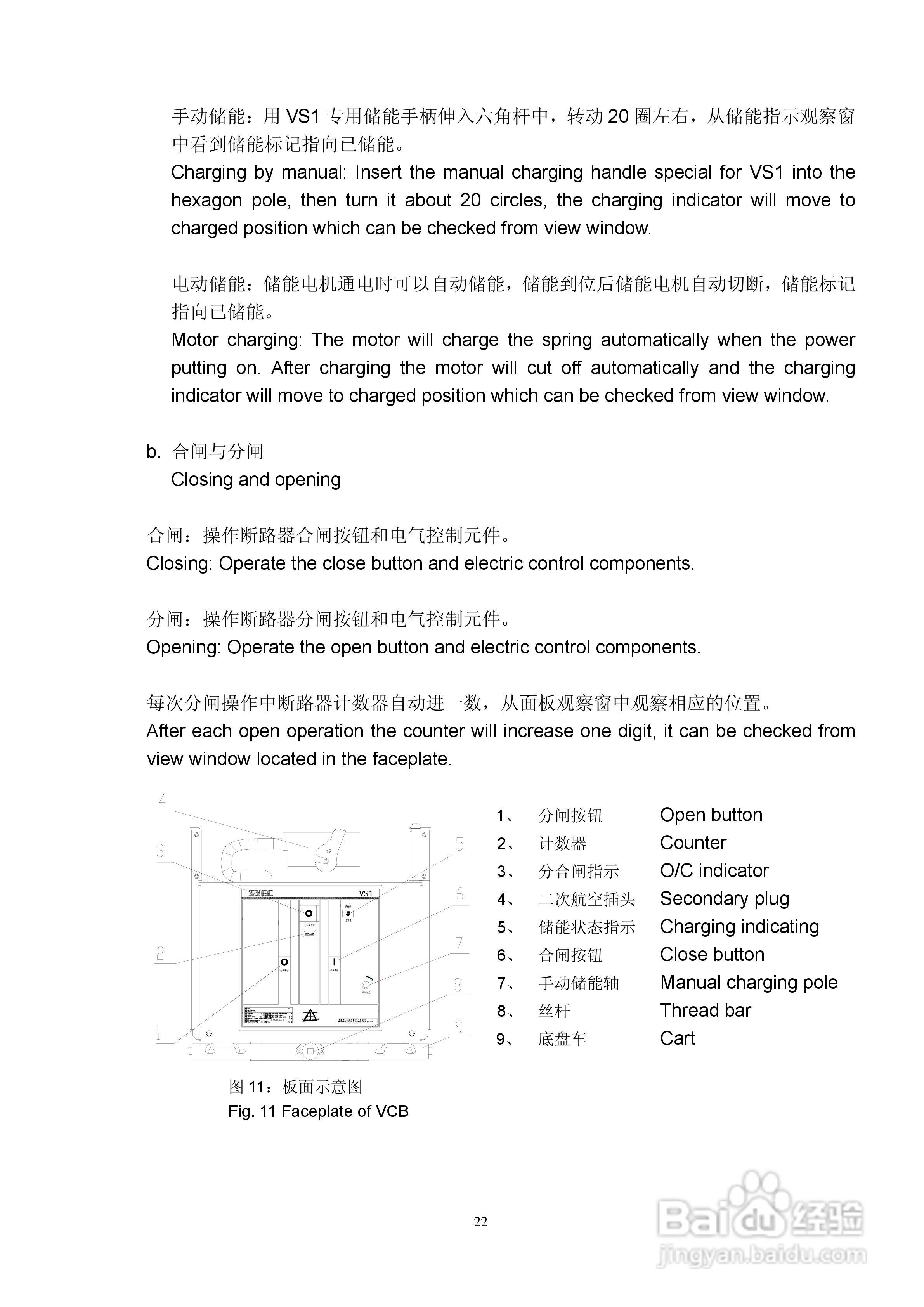 森源电气VS1型户内高压真空断路器安装使用说明书:[3]
