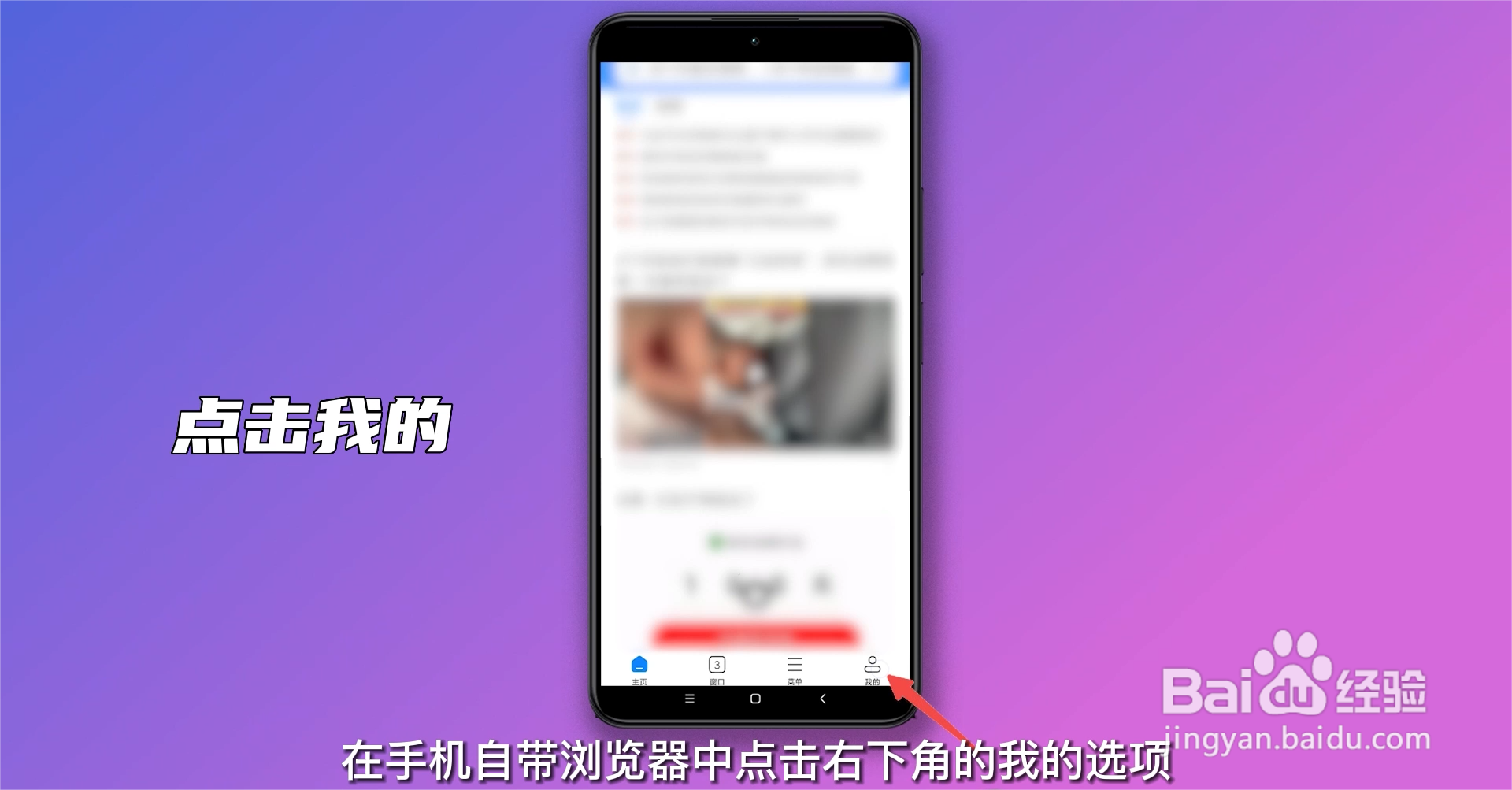 如何查看手机浏览器历史记录