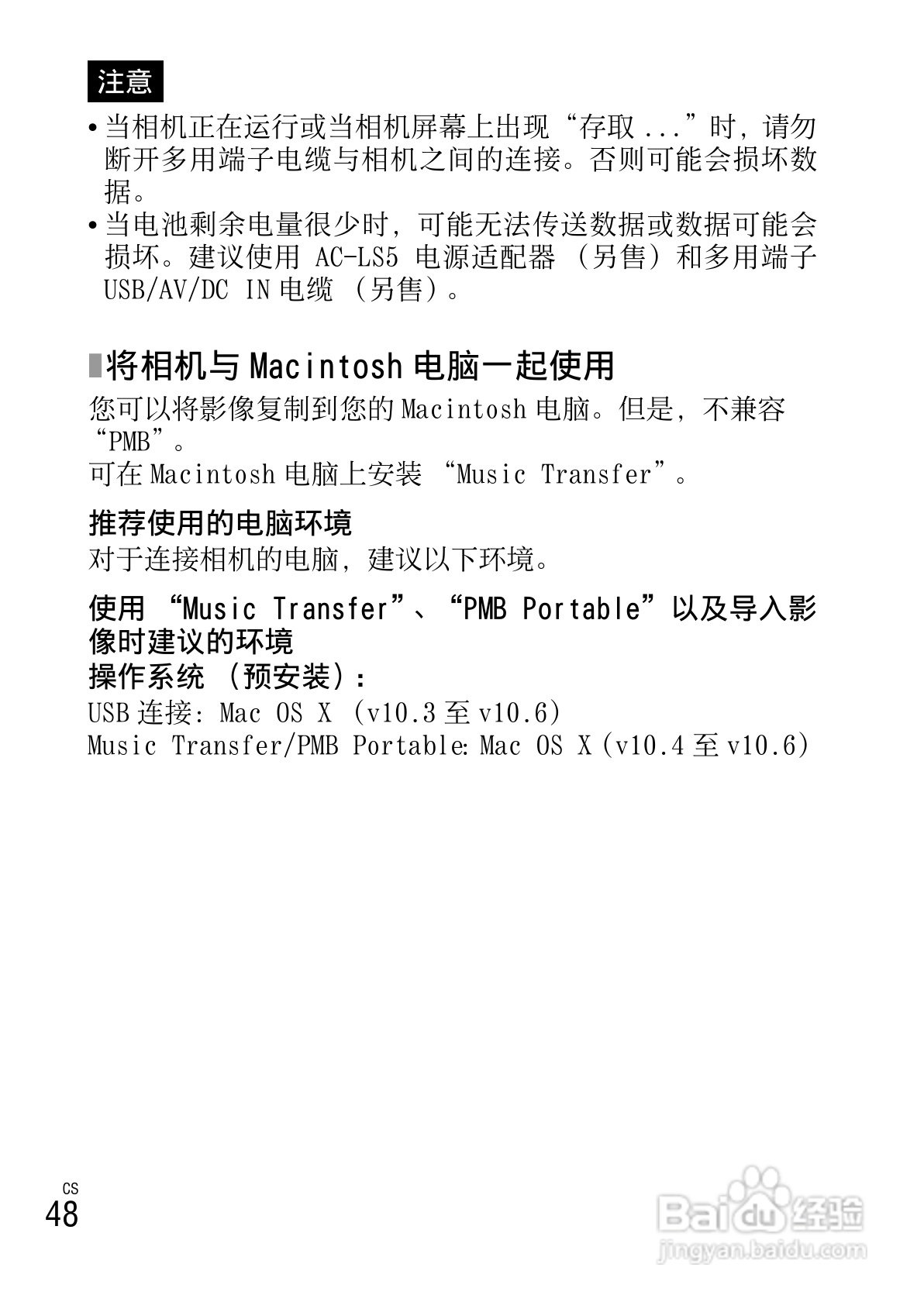索尼W390数码相机使用说明书:[5]