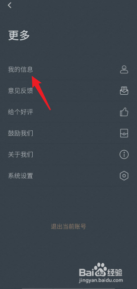小透明APP在哪里设置我的位置