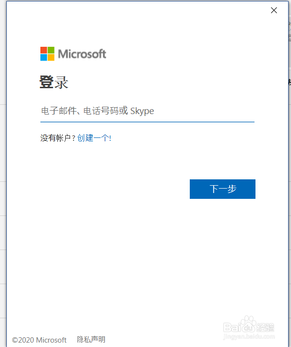 Windows10原装office如何激活