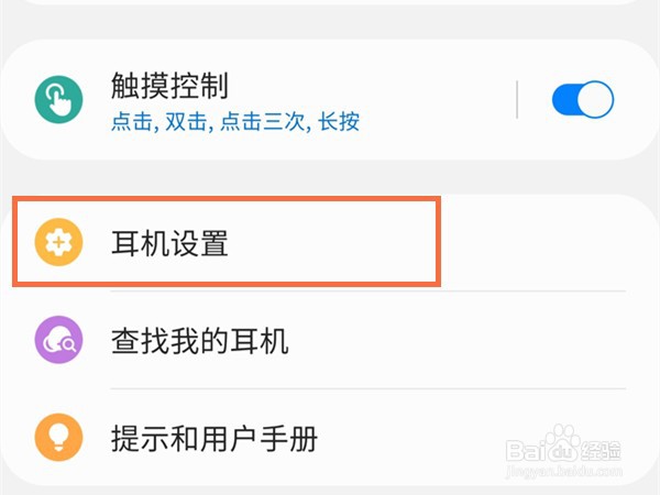 三星buds2怎么设置均衡器