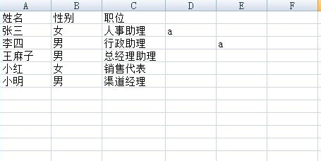 如何在wps表格中批量加入空行