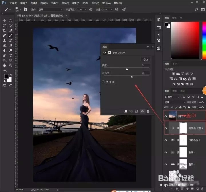 Photoshop照片后期处理之修瑕疵调色!