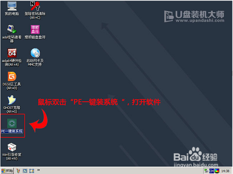雷神911M怎么使用U盘装机大师安装win7系统