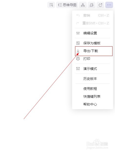 幕布文档如何导出为HTML文件?