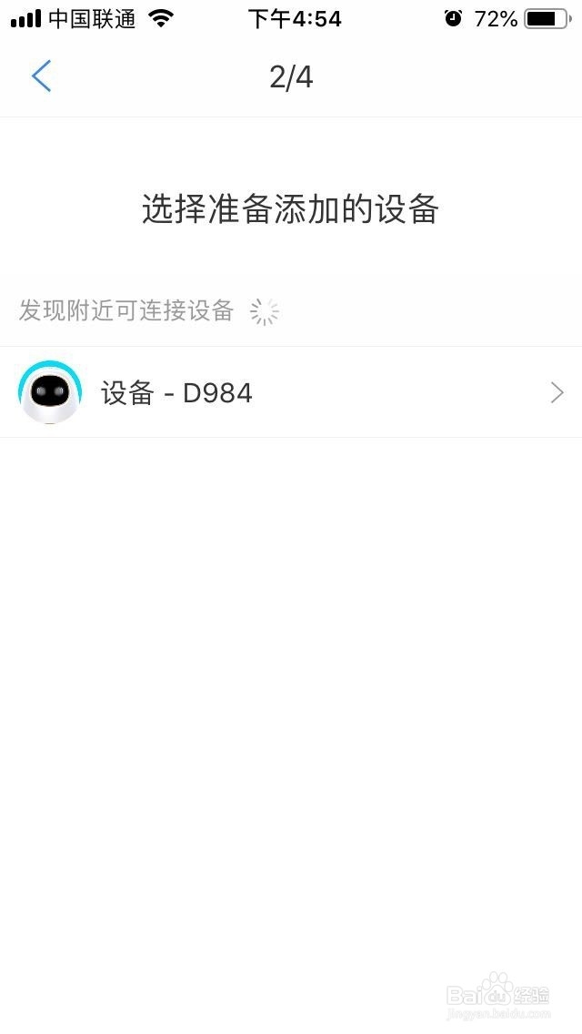 阿尔法蛋·S如何进行联网