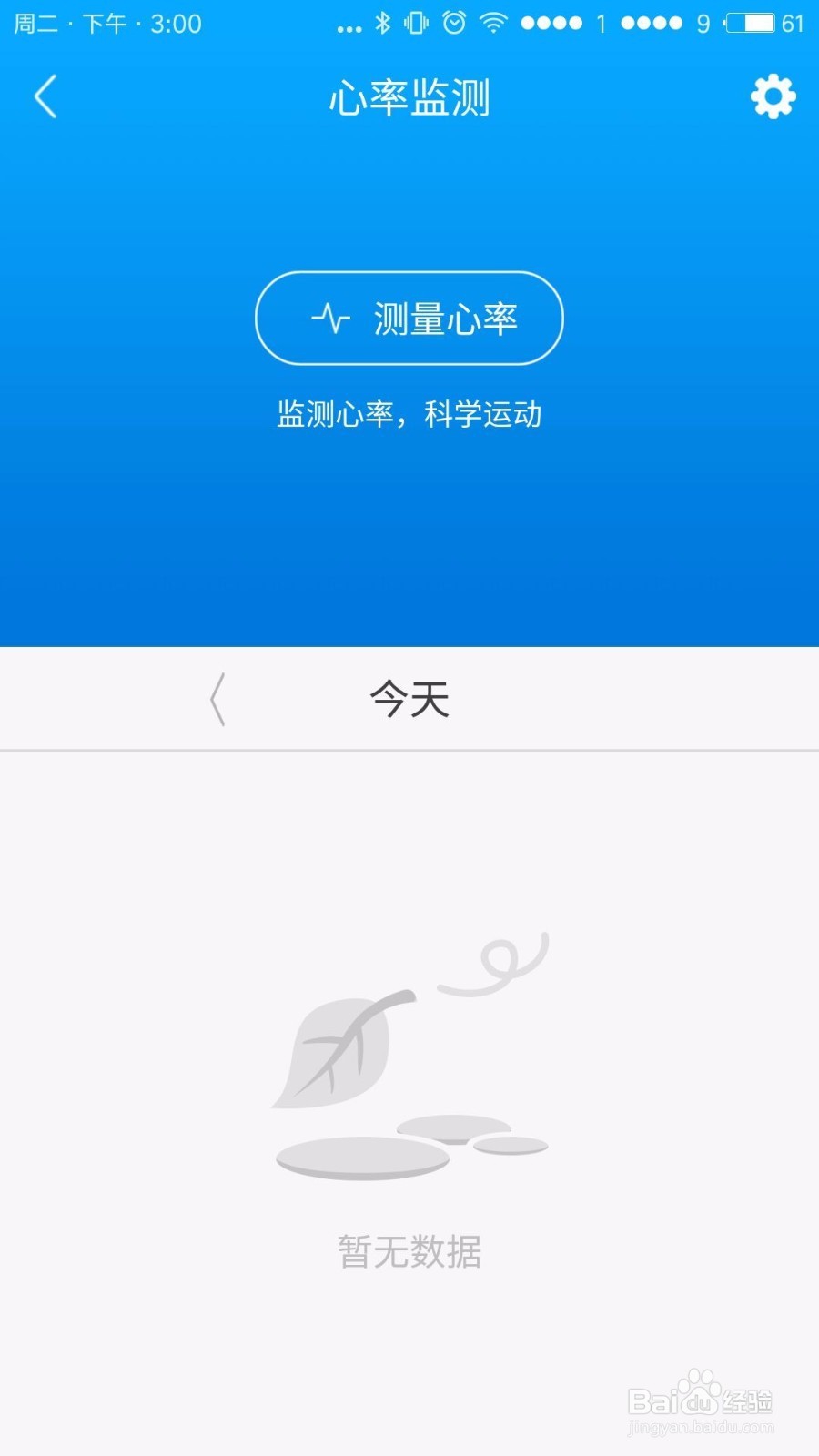 贯众运动心率手环如何测运动心率？