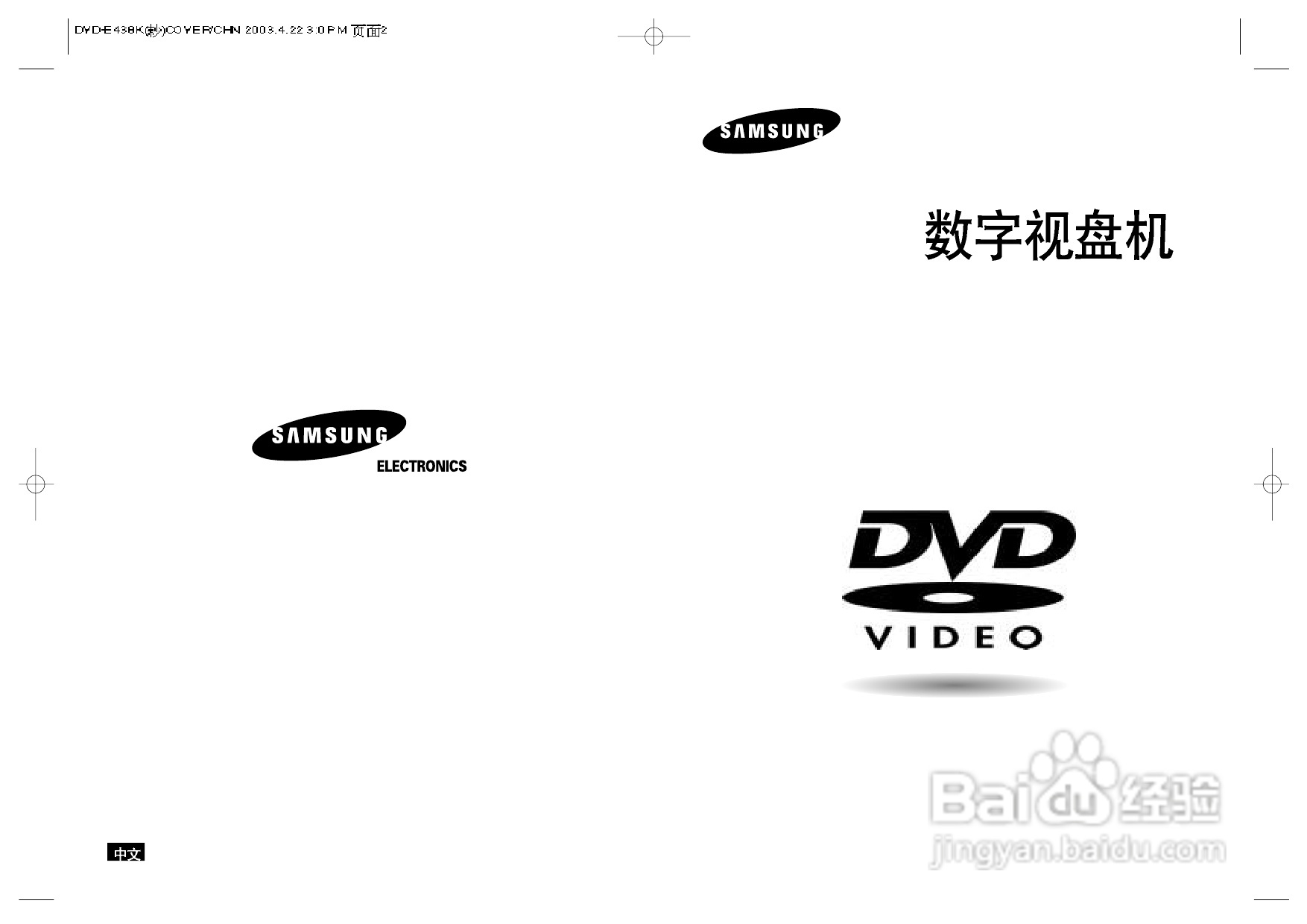 三星DVD-P538K使用说明书:[1]
