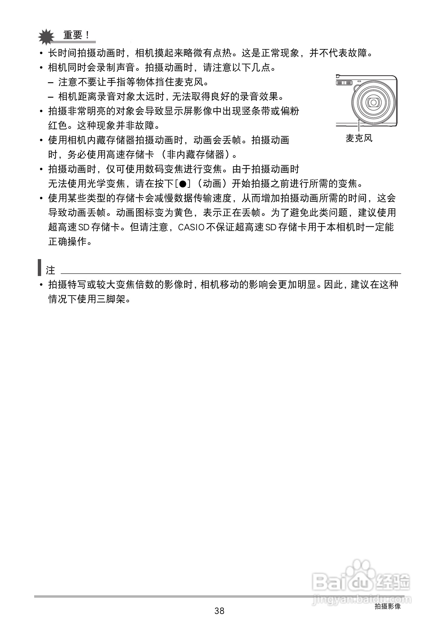 卡西欧EX-ZS15数码相机使用说明书:[4]