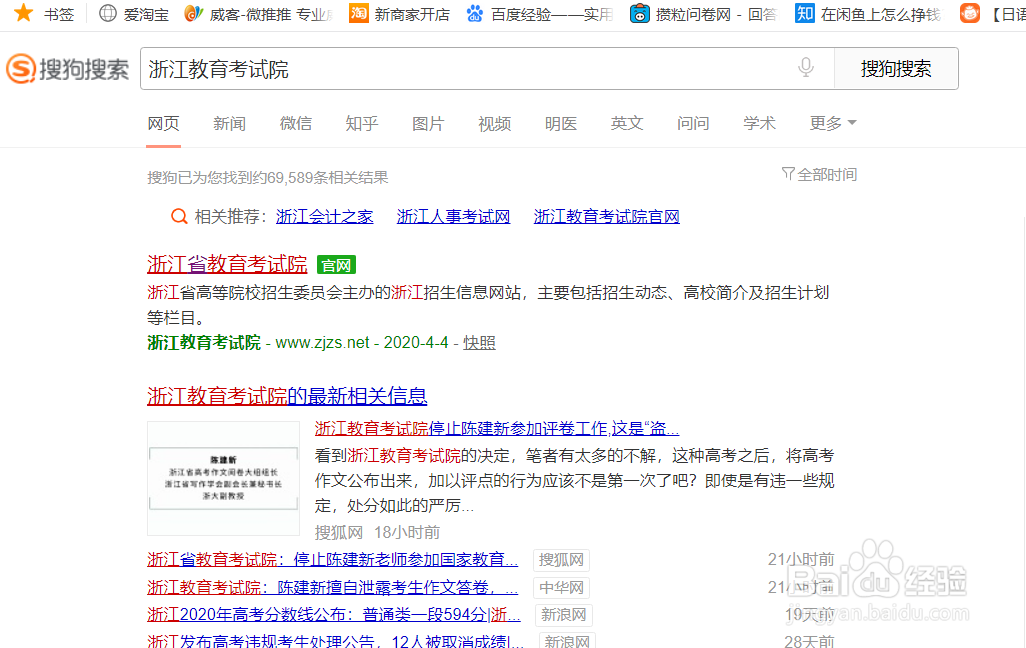 提前批分数线怎么查