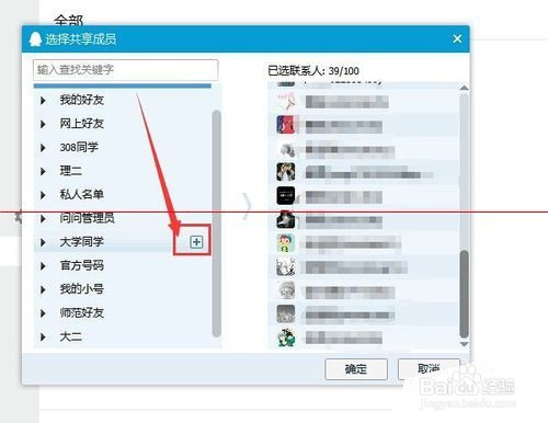 QQ文件共享接收和发送文件的详细教程