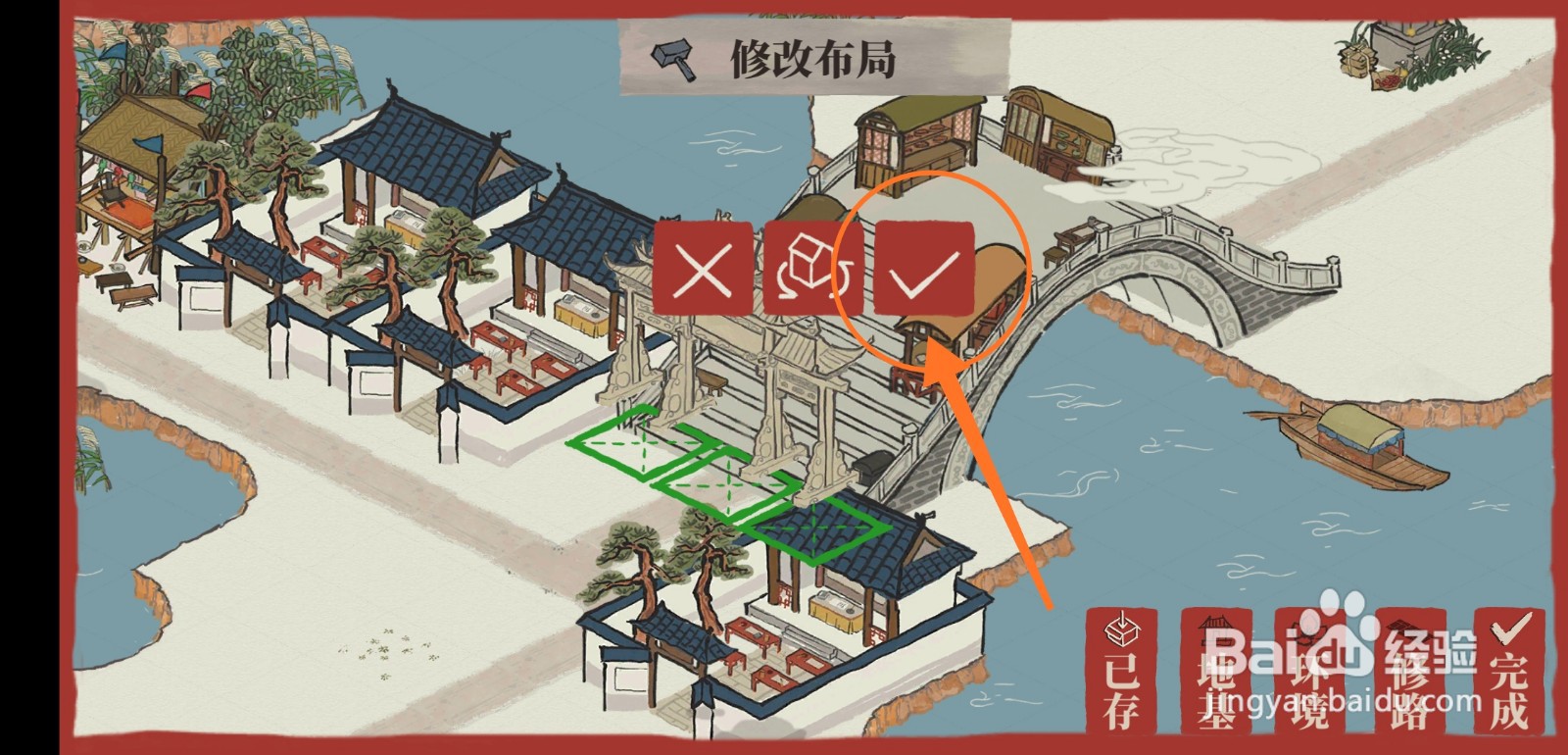 江南百景图汉白玉牌坊怎么获得并放置