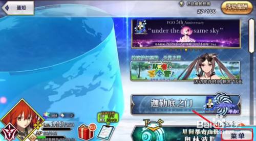 杀生院lily怎么获得