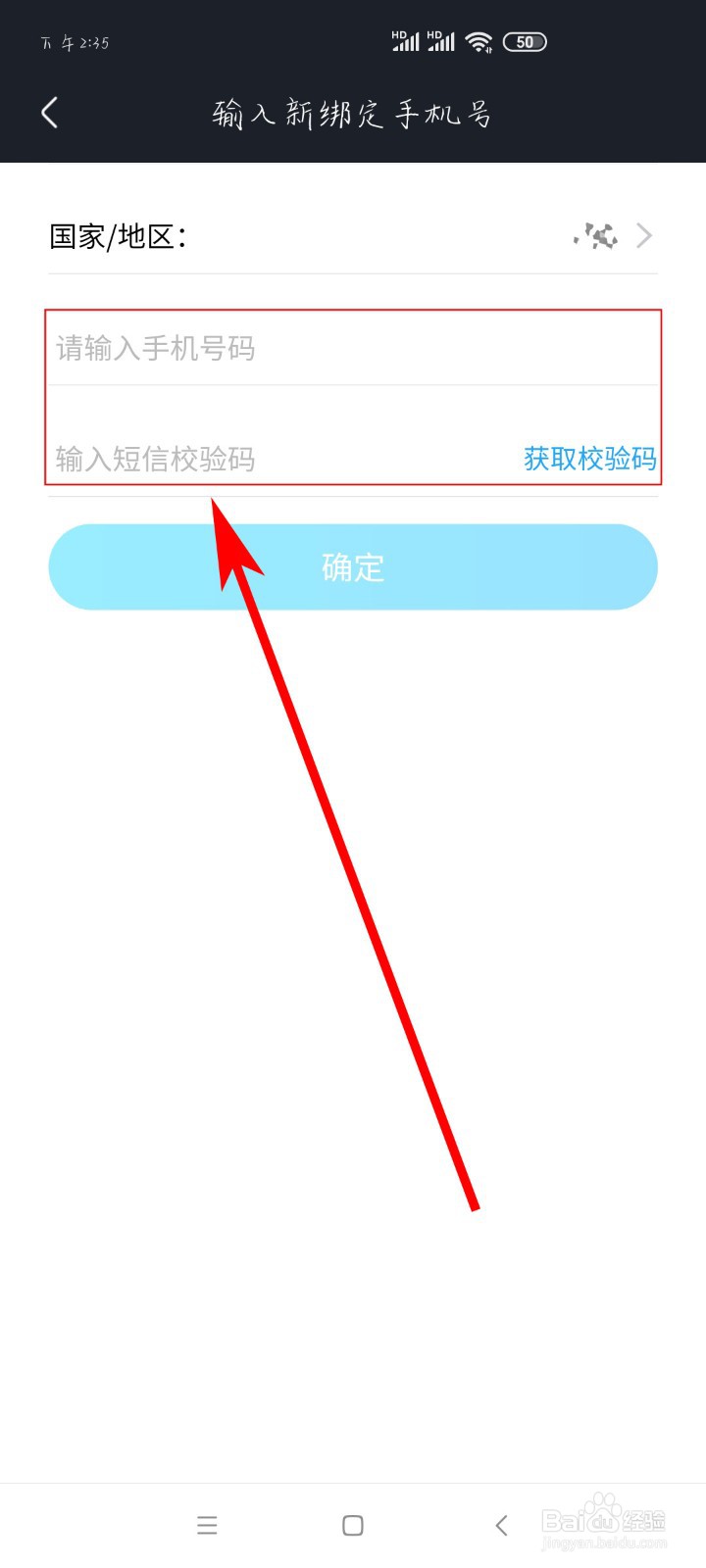 如何更改优酷视频绑定的手机号