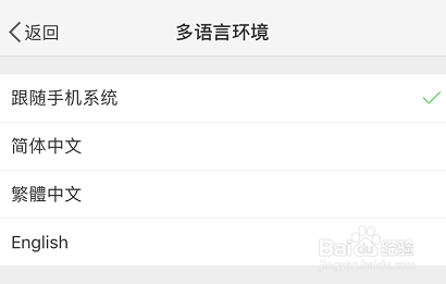 微博如何将显示字体修改为繁体