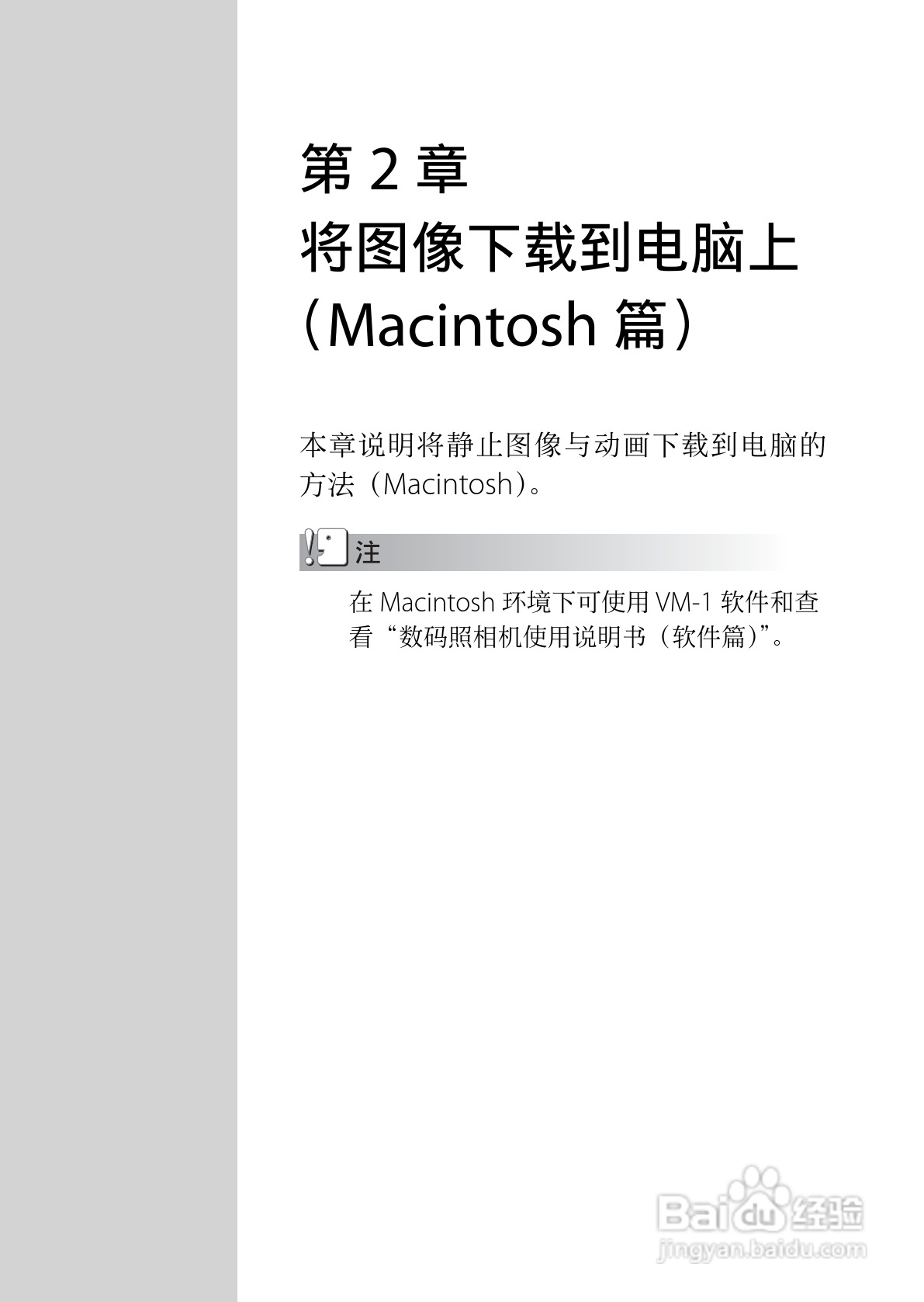 理光CX5数码相机说明书:[19]