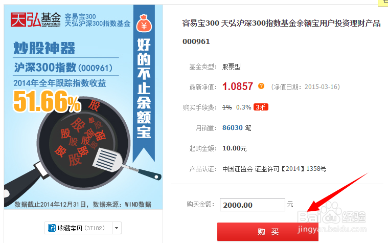 容易宝怎么用,容易宝怎么购买开通?