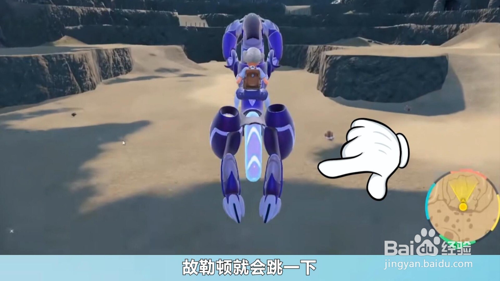 宝可梦朱紫怎么跳跃