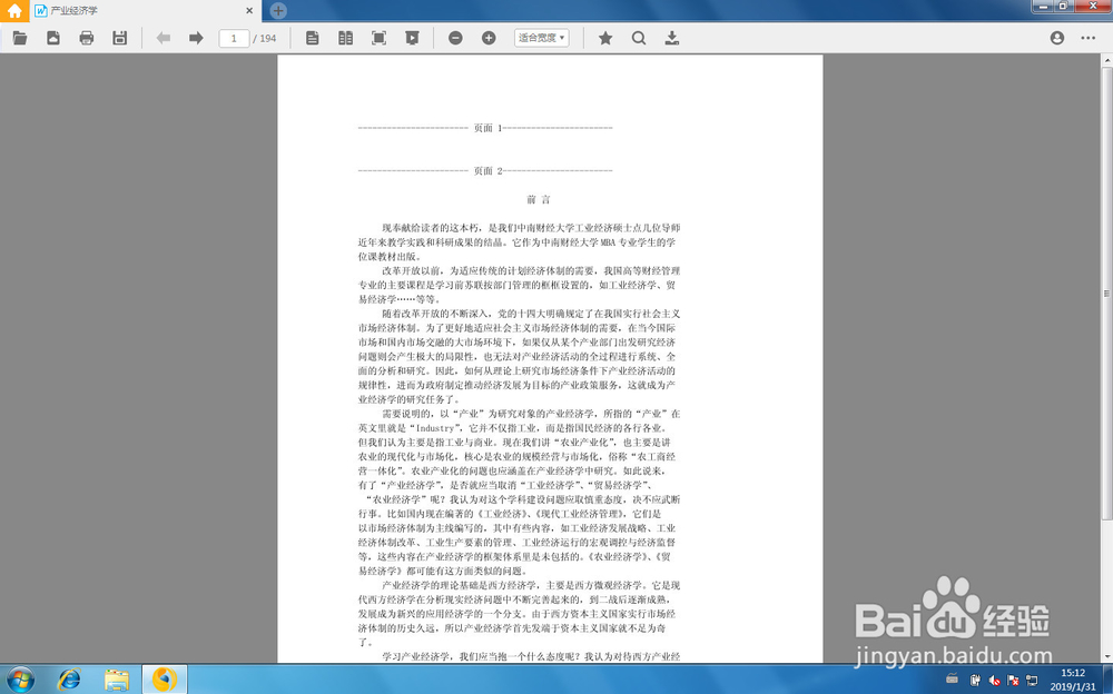 如何对XDF文档进行注释