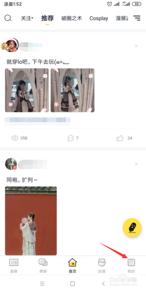 喵特怎么实名认证